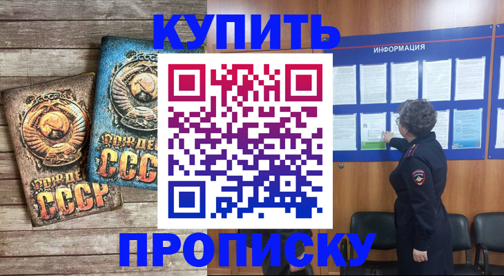временная регистрация гарантия в Сысерти