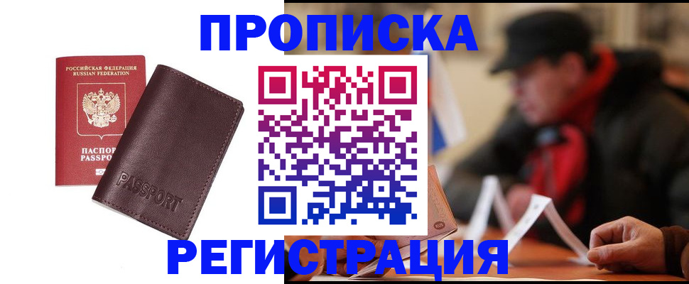 временная регистрация адрес в Сысерти
