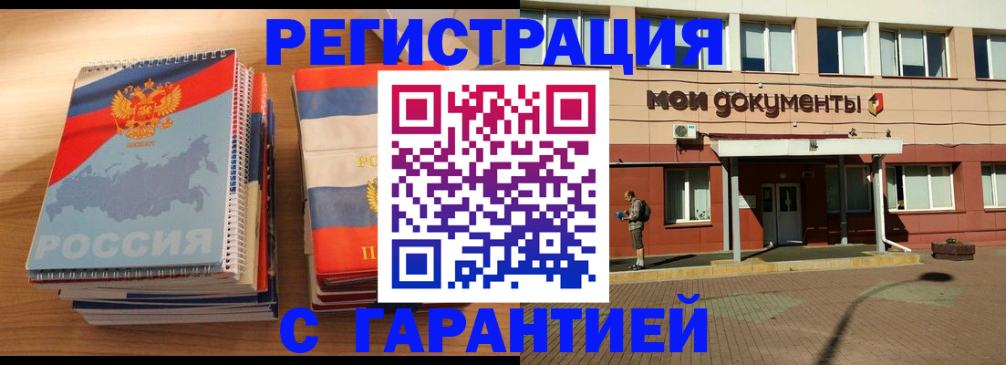 временная регистрация недорого в Сысерти